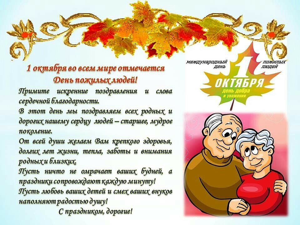 Поздравление С Днем Пожилых На Казахском