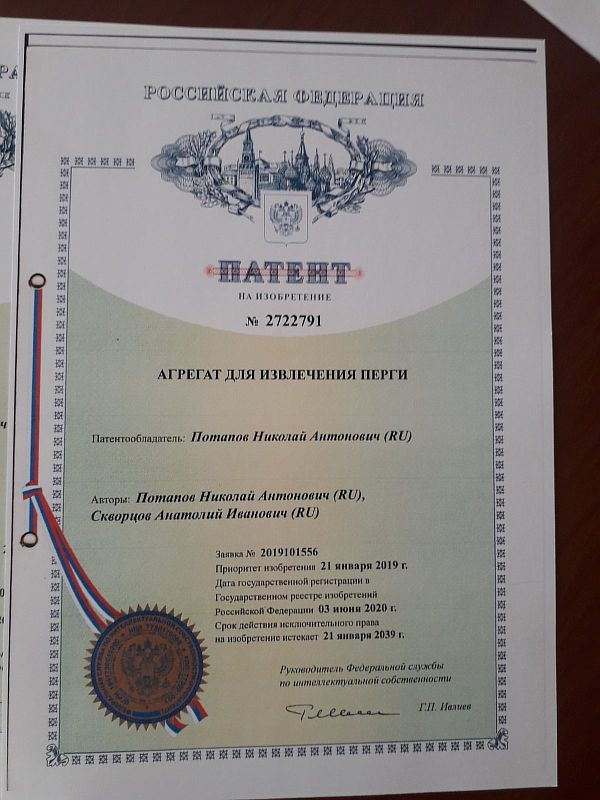 Наследование патента на изобретение. Патент на изобретение в Кыргызстане. Получить патент на изобретение. Патент на изобретение 2582129. Поздравление с получением патента.